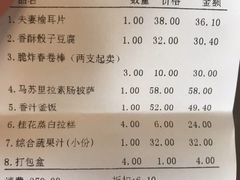 账单-幸福蔬·时尚蔬食(黄山湖公园店)