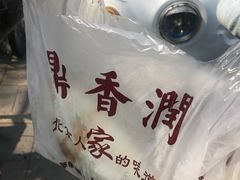 -鼎香润(德胜门内店)