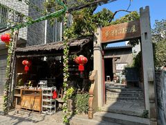 -三溪村