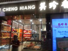 -美珍香(北京华贸购物中心店)