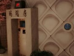 -巴斯漫温泉汗蒸馆(贡湖大道店)