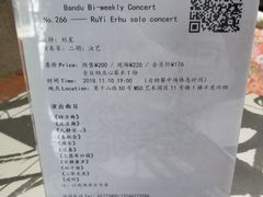 菜单-半度雨棚(莫干山路店)
