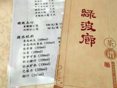 菜单-绿波廊(豫园店)