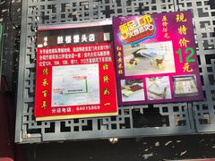 -天泽祥·鼓楼馒头(鼓楼店)
