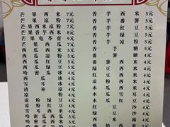 菜单-精精化州糖水(港澳商业城店)