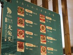 大堂-老号尤兔头(幸福店)