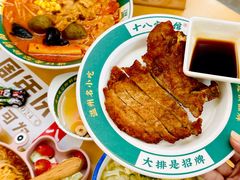 -十八家面馆(欧洲城店)