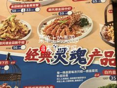 -避风塘(光启城店)