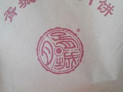 android_upload_pic-胥城大厦-胥香自助餐厅