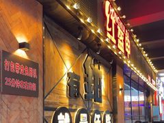 -红盔甲·小龙虾(车公庙店)