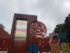 -南越王博物院(王宫展区)