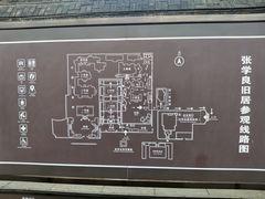 -张学良旧居陈列馆