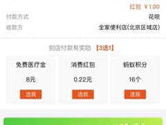 -全家便利店(法华寺街店)