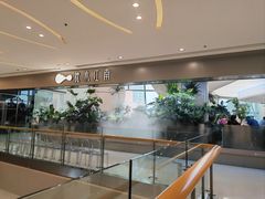 -枕水江南(铁西万象汇店)