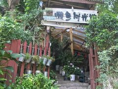 -懒鱼时光馆(沙坪坝店)