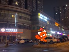 -物美(北沙滩店)