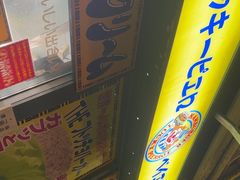 -幸运小丑汉堡(Bay Area本店)