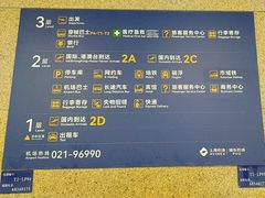 -上海浦东国际机场-T2航站楼