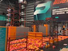 -极限PLAY运动娱乐新世界·团建派对潮玩休闲馆·室内蹦极高空游乐园