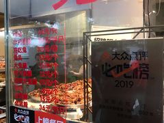 门面-老黄记手撕烤兔(玉林街店)