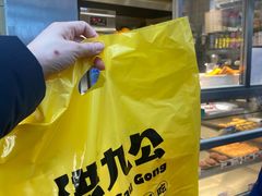 -洪九公(田子坊店)