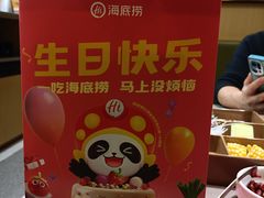 -海底捞火锅(九霄梦天地店)