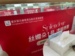 -重庆联合丽格美容医院