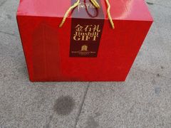 android_upload_pic-南通金石国际大酒店