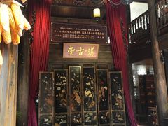 -东西巷