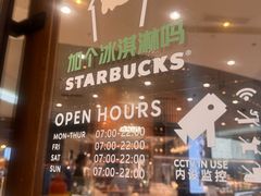 -星巴克臻选(北京富力家园店)