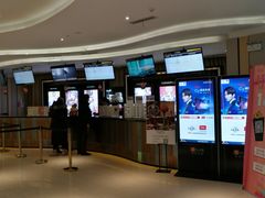 -百丽宫影城(CGS激光苏宁广场店)