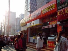 -五道口枣糕王(成府路店)