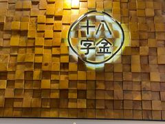 -十八字金银饰·拼豆·开蚌手工体验团建(君太百货店)