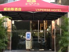 -广州威珀斯酒店