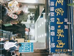 门面-定家小酥肉·清真(回民街店)