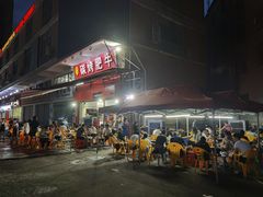 -旺记碳烤肥牛(总店)