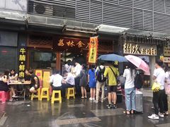 门面-荔林食店(西华路店)