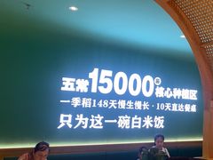 -谷田稻香·砂锅菜(广州悦汇城店)