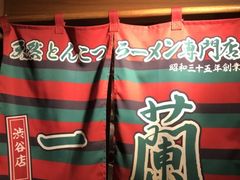 -一兰拉面(新宿中央东口店)