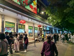 -清真·白记年糕(牛街北口店)