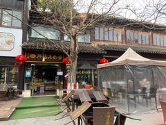 -兴福老面馆(寺路街店)