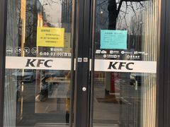 门面-肯德基(蓝桥店)