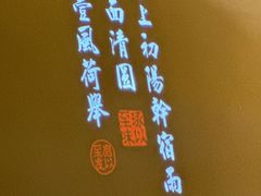 -绿茶餐厅(南昌王府井店)