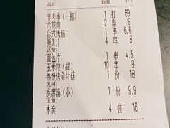 -很久以前羊肉串(中山公园店)