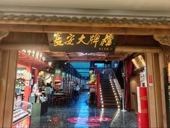 -长安大牌档之上元灯会(南大街店)