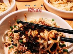 -贰拾捌味·宜宾燃面(春熙路旗舰店)