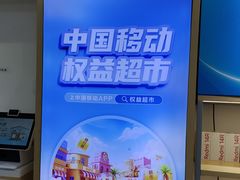 -中国移动(望京营业厅)