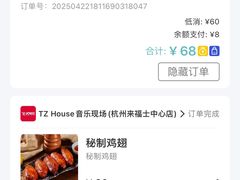 -TZ House音乐现场(来福士中心店)