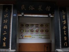 -廖记老砂锅(上清寺店)