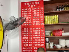 菜单-胥佳烧鸡公牛肉面馆